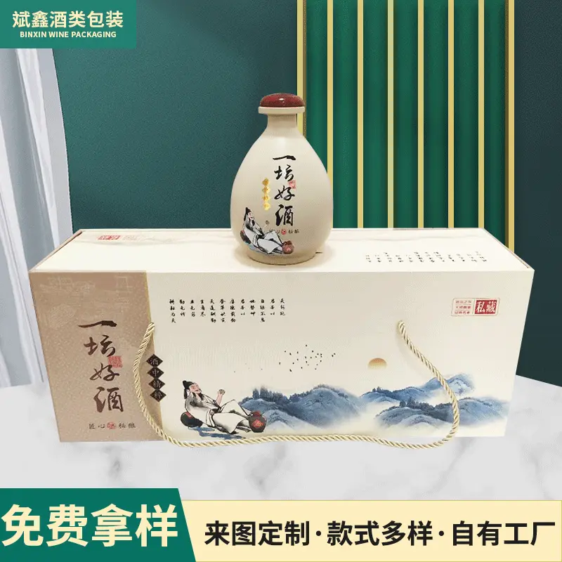 厂家供应酒瓶包装套装 玻璃白酒空瓶礼盒包装 节日国潮酒瓶包装纸