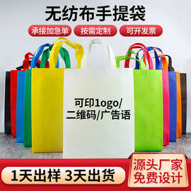 覆膜立体竖版包装袋广告礼品购物鞋盒收纳袋无纺布手提袋子批发