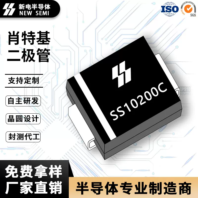 SS10200C SMC封装200V120A足参数 贴片肖特基二极管 厂家直销