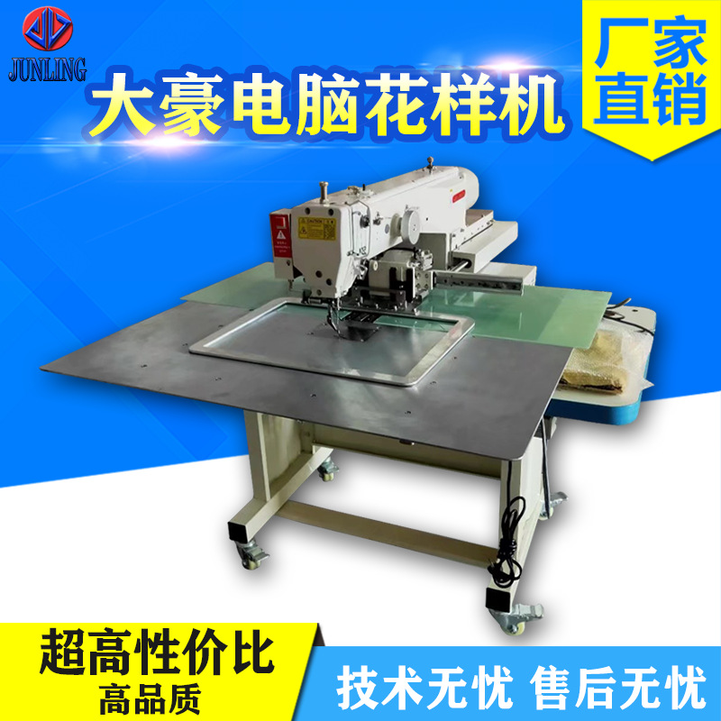 真G款大豪电脑花样机自带压脚提升花样机压脚高低智能花样机工厂