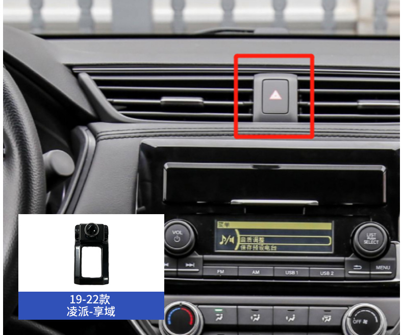Honda Accord Civic Crv Haoying Crown Road Urv Lingpai Fengfan Gori Vezel Car Phone Holder Base