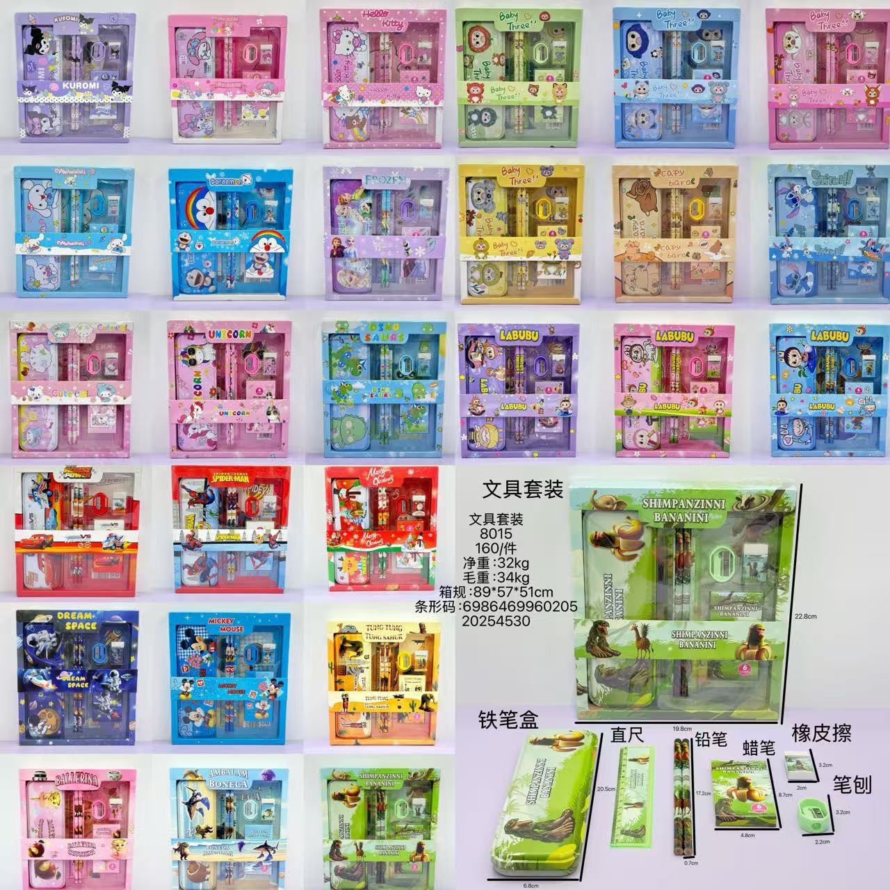 8015学生文具套装铅笔盒蜡笔小学生幼儿园开学六一铅笔文具套装