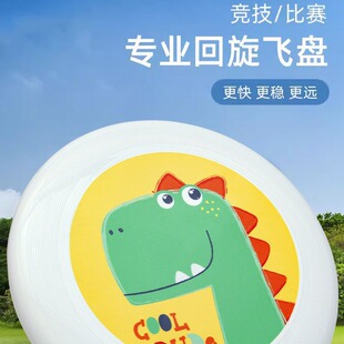 Pe Professional Flying Saucer 185g Outdoor Sports Competitive Swing Blank Hand-Painted DIY Graffiti Flying Saucer Custom Flight