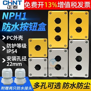 CHNT��̩�����_�P���ƺа��o����NPH1-30��ˮ�׏�22mm����3λ��