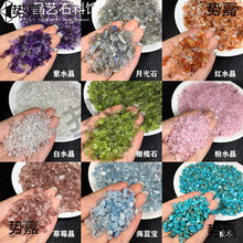 ��Ȼˮ����ʯ2-4mmDIY�ֹ�����ճ�N����ɰɳ���b�ƿ��ɫСʯ��