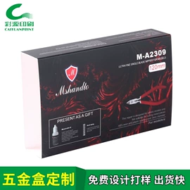 纸盒;包装印刷加工;纸类印刷