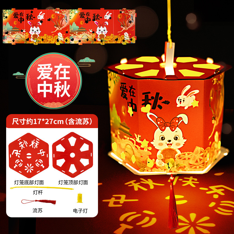 中秋灯笼2025投影走马灯古风灯笼diy手工儿童手提花灯手工灯笼|undefined