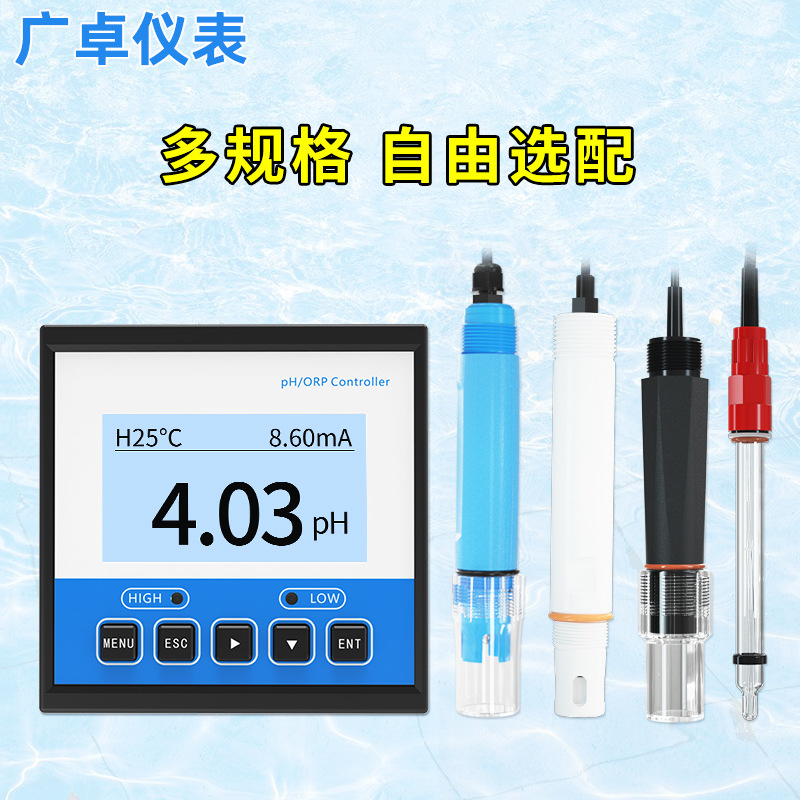 广州智能pH计检测仪控制器 强酸碱测试ORP值电极探头防爆传感器