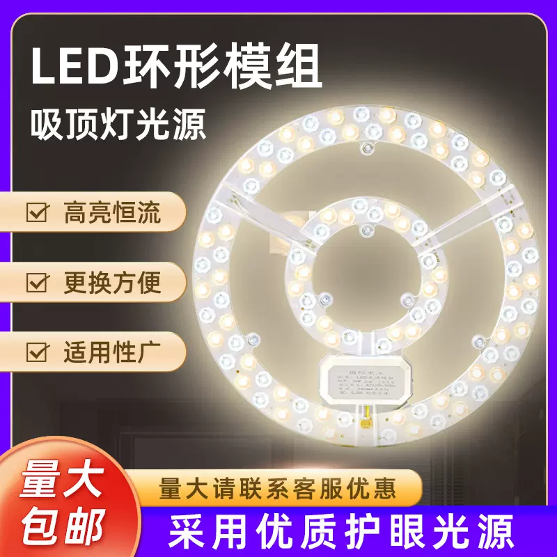 led模组光源盘 高亮恒流吸顶灯边驱光源改造透镜圆形模组厂家批发
