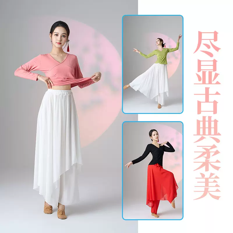 风缇新款广场舞服装名族舞古典舞蹈服套装飘逸长裙裤莫代尔演出服