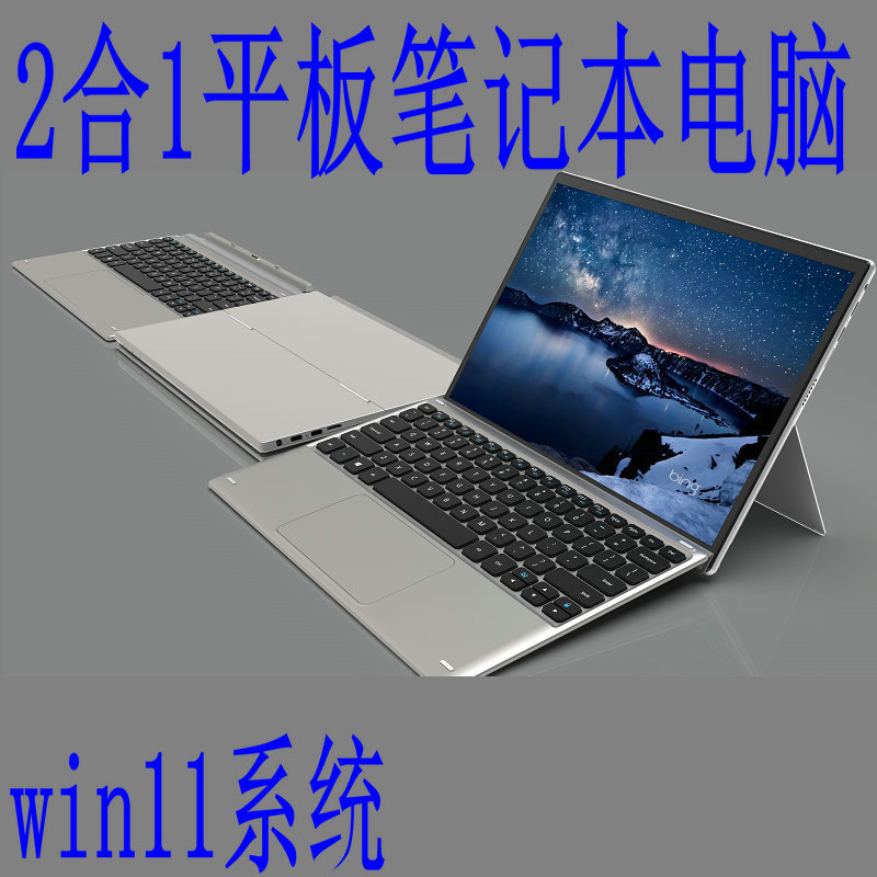 12.3-inch touch screen two-in-one tablet...