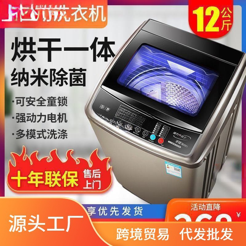 Little Swan Fully Automatic Washing Machine for Home Use 9/18kg Air Drying Pulsator Rental Dormitory Large Capacity Washing and Drying