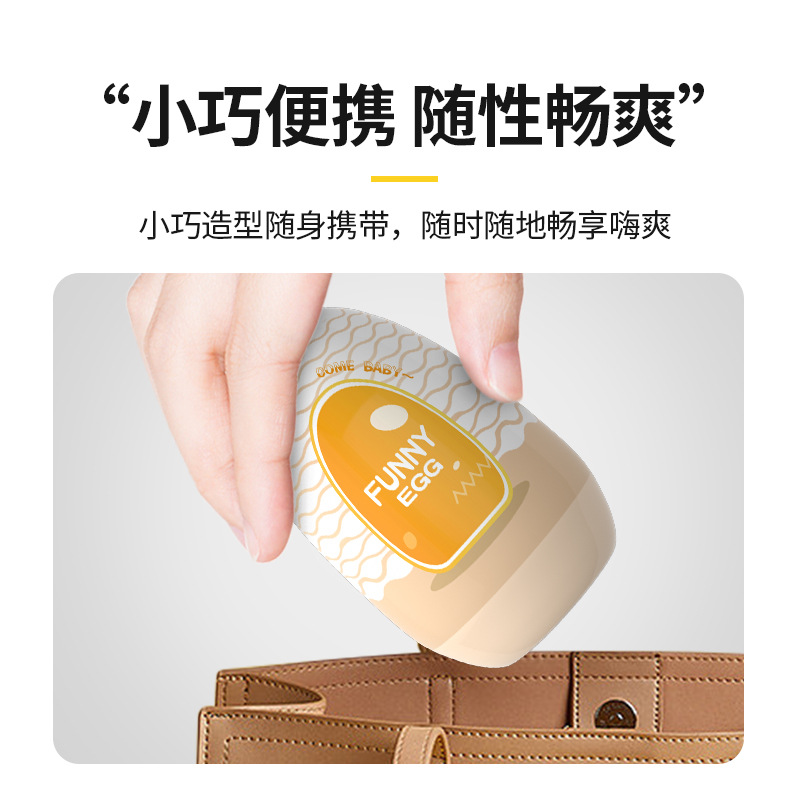 来乐奇趣蛋男用迷你飞机杯便携飞机蛋男用自慰器成人情趣用品批发