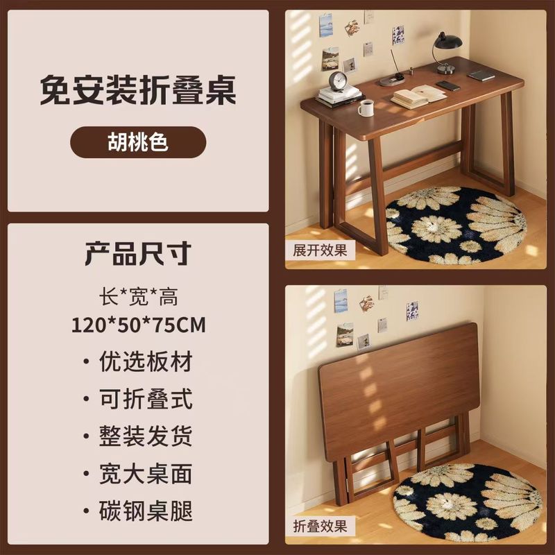 可折叠餐桌家用办公桌卧室床边学生简易书桌长方形便携写字小桌|undefined
