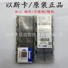 ԭbISCAR˹܇ƬDCMT11T304-SM IC807/907P䓵