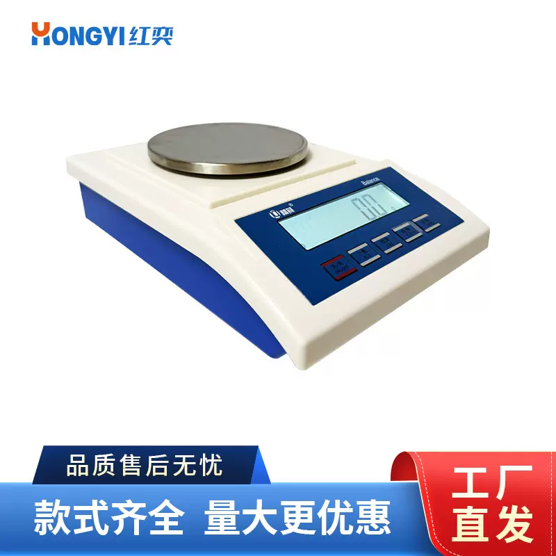 红奕0.1g十分之一克重电子天平 计数秤 珠宝秤厨房电子秤