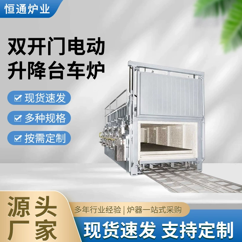 Hengtong Paper Промышленная электрическая подъемная электрическая электрическая электрическая электрическая электрическая электрическая печь