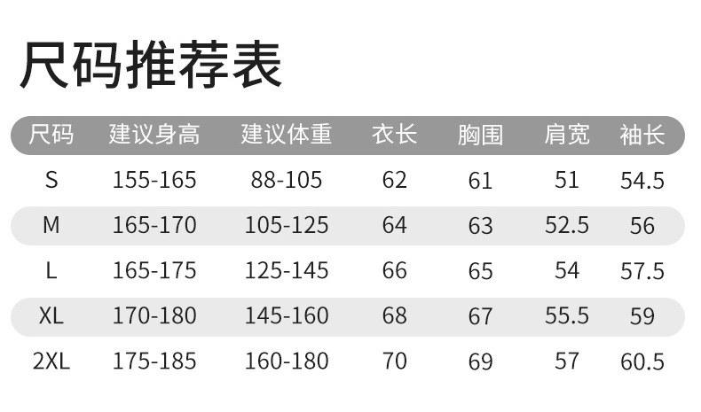 Fashionable Baseball Suit Men's Coat - Image 2