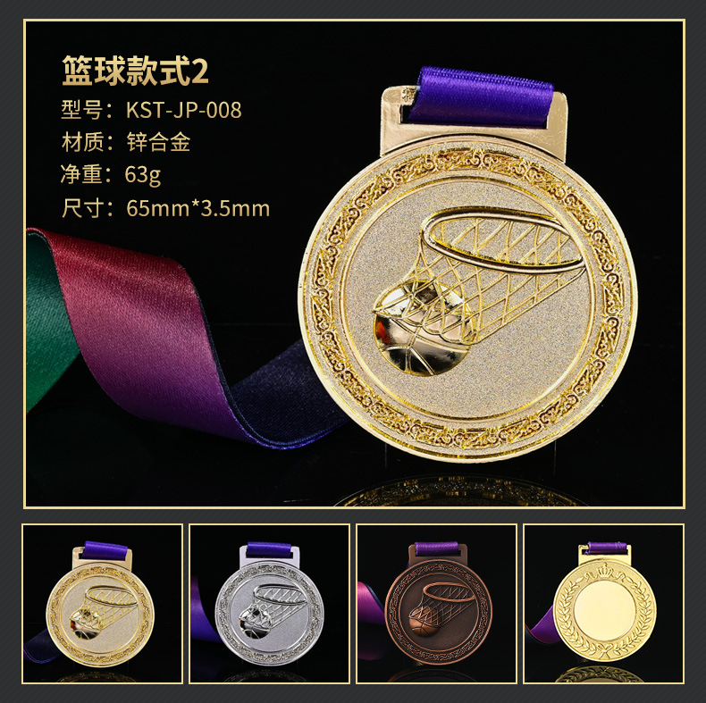 ユニバーサルスポーツ大会金銀銅メダル、子供用名誉記念メダル、スポーツイベント賞メダル