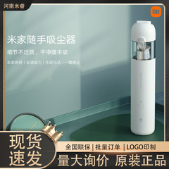Xiaomi Mijia ハンディ掃除機 小型 ポータブル ワイヤレス ハンドヘルド 強力吸引 車載用 ワイヤレス ポータブル