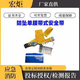 TRN-599防坠单腰带式安全带防下降保险绳单腰速差式保护绳