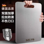 316不锈钢菜板加厚抗菌防霉双面304家用厨房切水果砧板大擀面案板