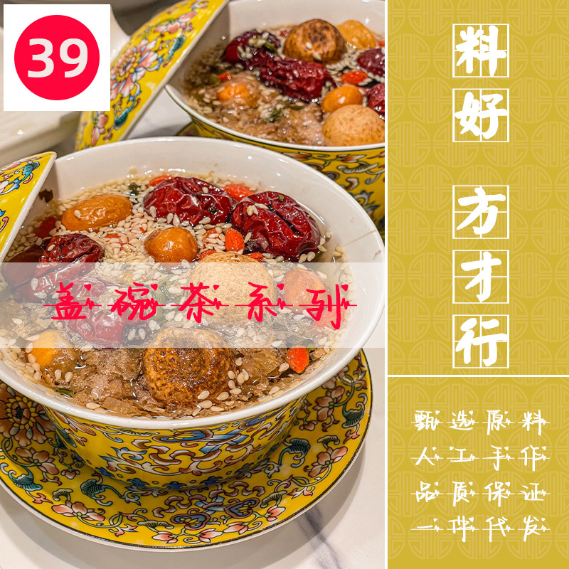 【盖碗茶】茶室茶楼成都老茶馆探店打卡经典花草茶花果茶茉莉绿茶