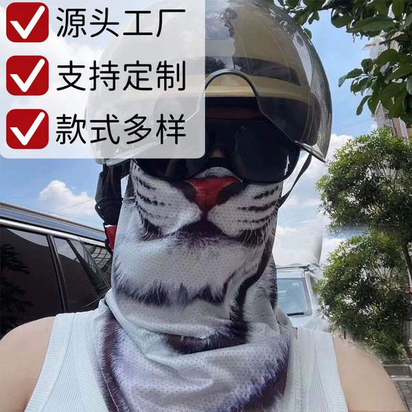 Summer sun protection funny ice silk ear-hanging outdoor helmet liner for men and women, windproof and dustproof cycling animal face mask