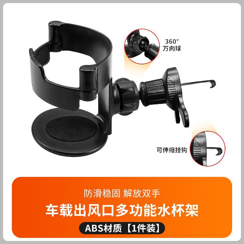 Qìchē Car Cup Holder Air Vent Drink Holder (Car cup holder/beverage holder) - one-air-vent-cup-holder