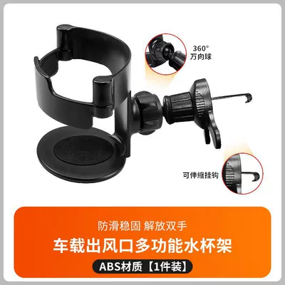 Car-mounted cup holder beverage holder car air outlet kettle ashtray rack multifunctional hanging cup holder (Car cup holder/beverage holder) - a-cup-holder-for-air-outlet