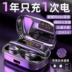 Huawei、Apple、OPPO、Xiaomi vivoに適した超長バッテリー寿命充電ボックスを備えた立体重低音ワイヤレスBluetoothヘッドセット