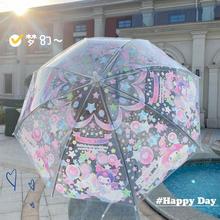 BTK8可折叠透明雨伞女生高颜值雨伞长柄好看特别的伞库洛米伞