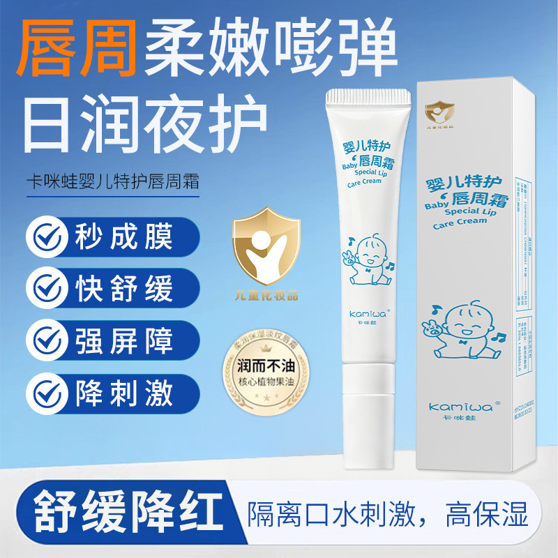 Kamiwa Cami Frog Baby Labial Cream, una película suave, no irritante, relajante, fabricante de secado labial.