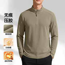 无痕压胶立领半拉链男士打底衫秋冬高端休闲百搭运动上衣长袖t恤