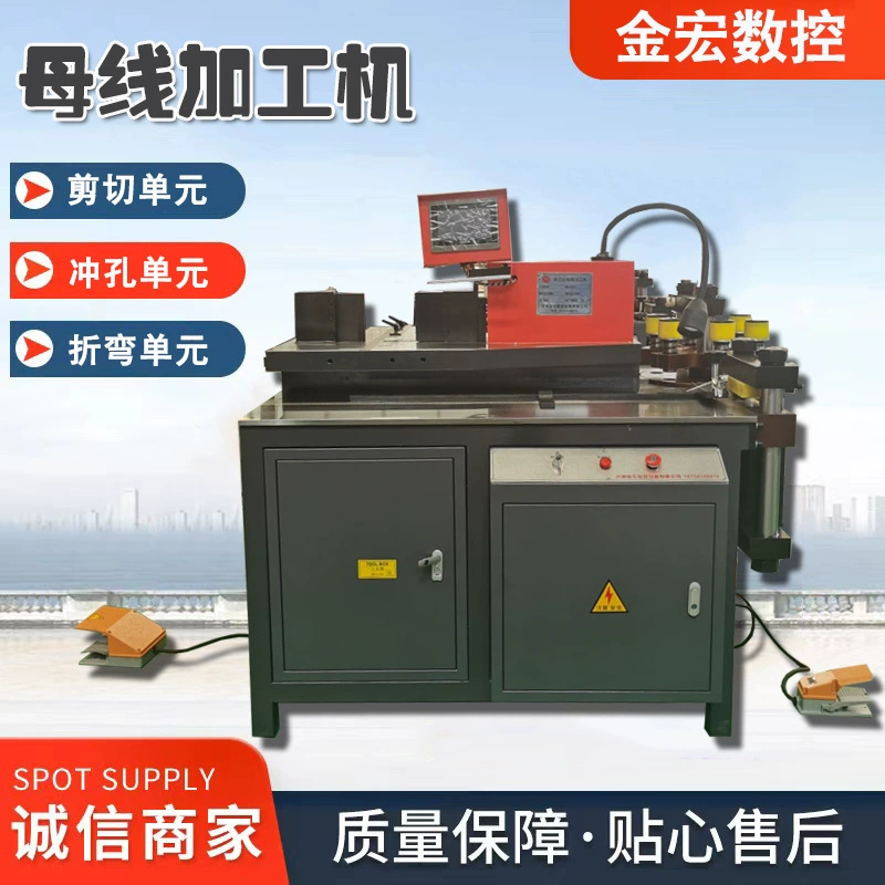 Производитель: индивидуальная машина для обработки шин, гибка, штамповка и резка, интегрированная гидравлическая машина для обработки шин из нержавеющей стали и меди.