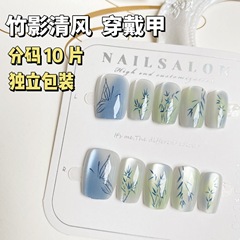 清風竹影貓眼穿戴甲國風新中式漸變氛圍感高級美甲貼片分碼10片