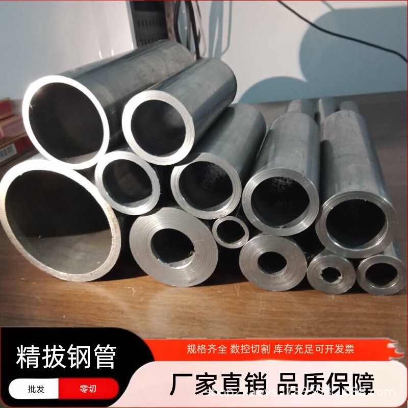 20#精密无缝钢管碳钢厚壁小口径冷拉空心圆管厂家批发加工切割管