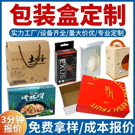 其他礼品包装;其他食品包装;年货礼品包装