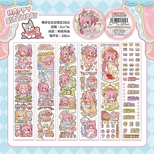 【Mengyua Tape Full Roll Collection】and Paper Tape Princess Rescue Plan Sister Student Collage Journal
