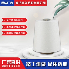 混纺、合股纱;化纤纱;其他纱线