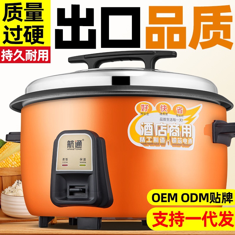 Dropshipping Genuine Ultra-Large Capacity Large Rice Cooker 6L-45L Canteen Commercial Rice Cooker 8L10L Rice Cooker