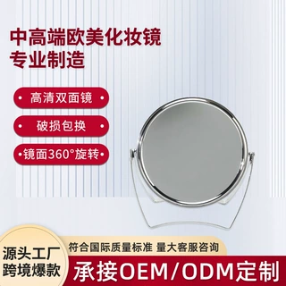 迷你台式化妆镜双面旋转金属支持logo定制镜子宿舍用折叠化妆镜子