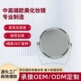 旋转定制双面台式化妆镜