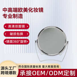 迷你台式化妆镜双面旋转金属支持logo定制镜子宿舍用折叠化妆镜子