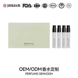 女士香水;男士香水;香水加工定制