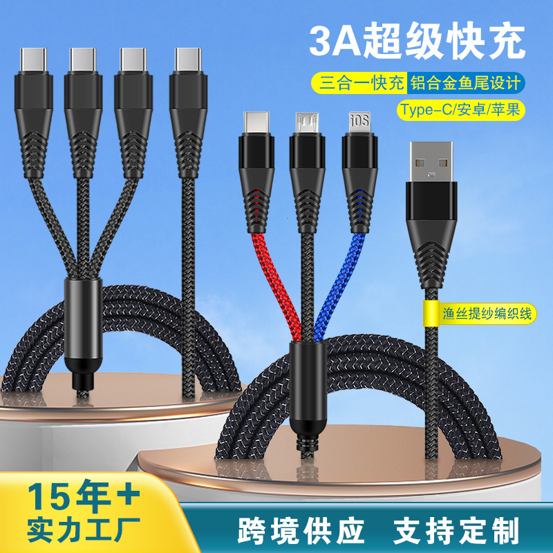 Carefully Selected C-Type to Type-C Three-In-One Data Cable for Android, Suitable for Huawei, Honor, and Apple, One-To-Three Charging Cable