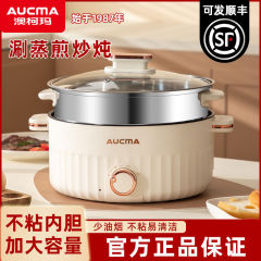 マカオの電気鍋の多機能家庭用寮の学生鍋の家庭用カップラーメンの蒸煮焼きは鍋の電気煮鍋にくっつかないです。