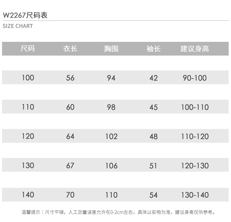 尺寸表-.jpg