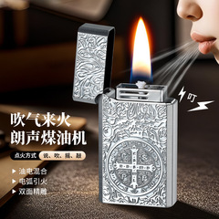 复古砂轮煤油打火机多功能声控高档礼物送男友批发