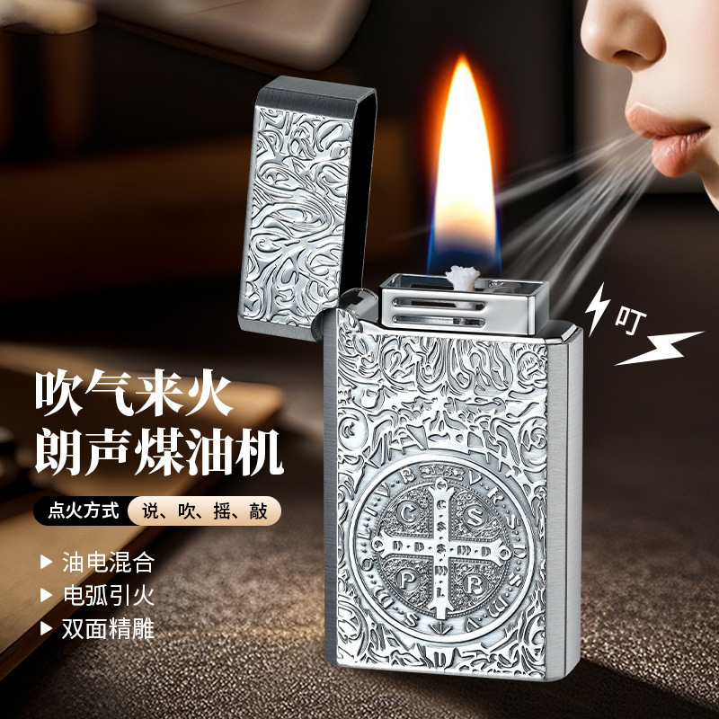 复古砂轮煤油打火机多功能声控高档礼物送男友批发|undefined